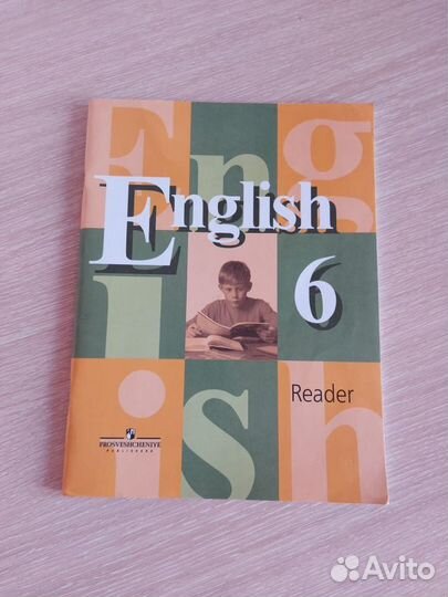 Учебники по Английскому языку