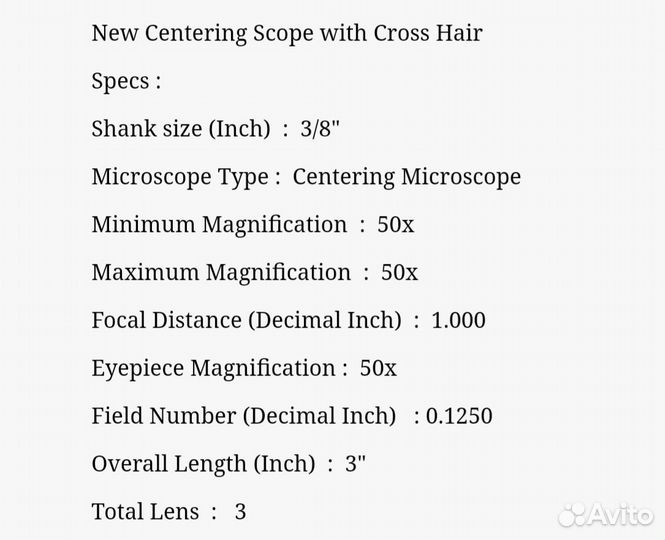 Центроискатель оптический skoal Centering Scope