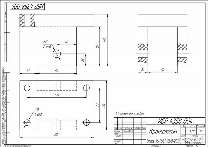 3D моделирование, разработка чертежей