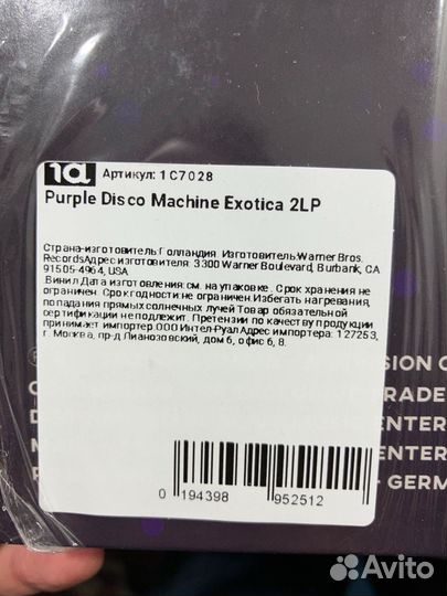 Purple Disco Machine – Exotica 2lp