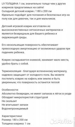 Складной развивающий Коврик Новый