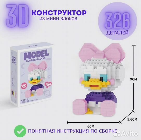 3D конструктор из миниблоков