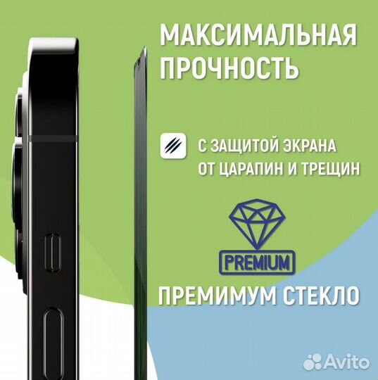 Защитное противоударное стекло iPhone 12 Mini