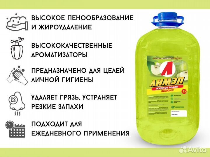 Жидкое мыло для гигиены оптом