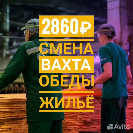 Разнорабочий на фанерное производство