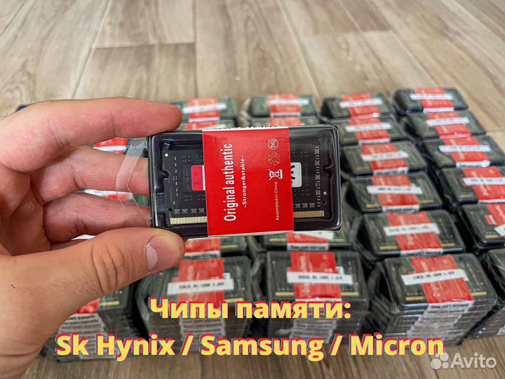 Оперативная Память DDR3 (Для Ноутбука)