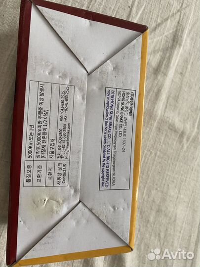 Колодки передние киа рио