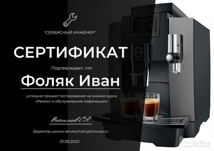 Ремонт кофемашин