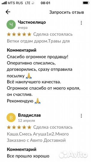 Ветки отдам даром.Травы для кроликов,свин.,шиншилл