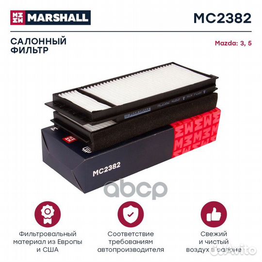 Фильтр салонный Mazda 3 (BK) 03- / 5 (CR, CW) 05
