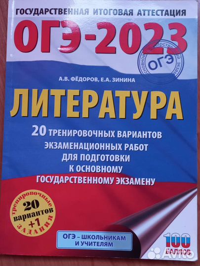 Учебники тесты задания огэ по литературе