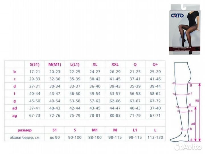 Колготки компрессионные женские push-UP 112