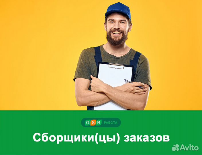 Работники(цы) на склад интернет-магазина