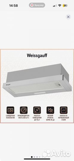 Вытяжка для кухни