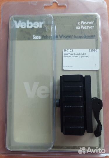 Переходник вивер-вивер повышающий