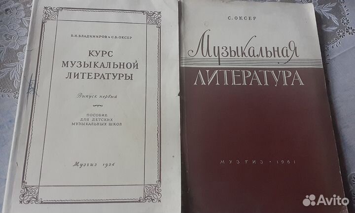 Книги о музыке и композиторах учебники ноты