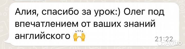 Преподаватель/репетитор английского языка онлайн