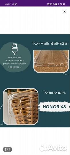 Чехол для телефона