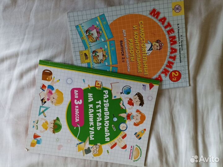 Математика 2