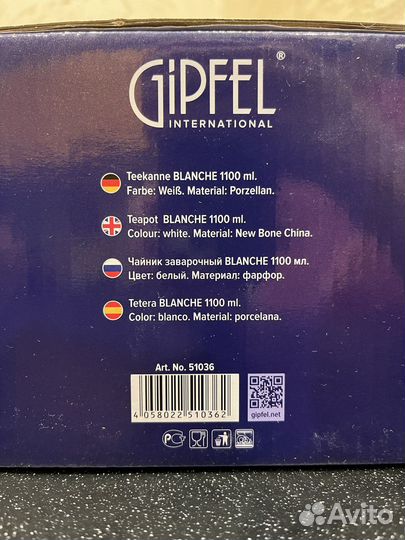 Чайник заварочный gipfel blanche 51036 1.1 л