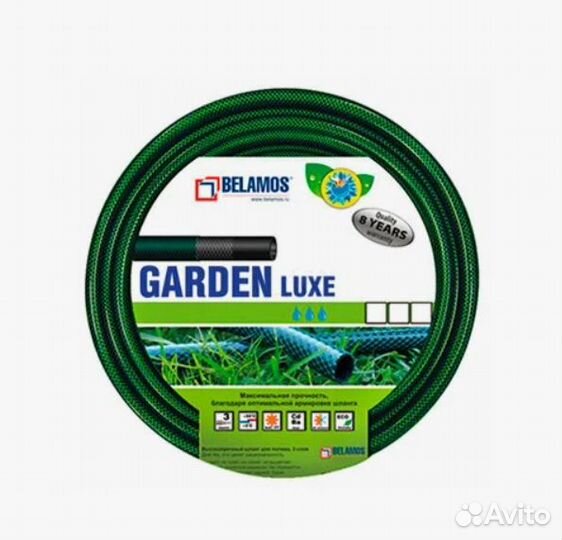 Шланг для полива garden 20 метров