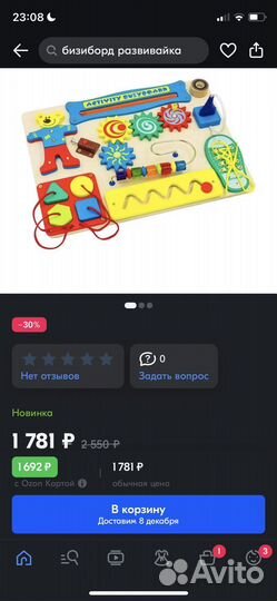 Бизиборд новый