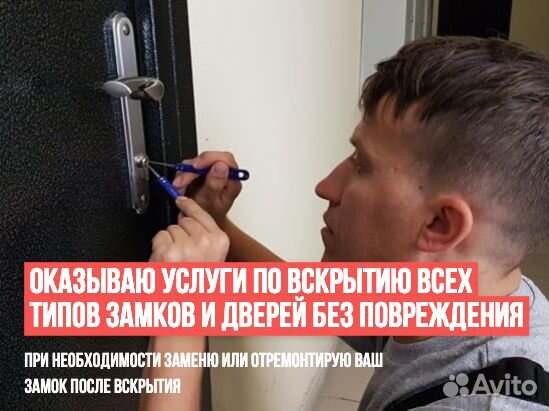 Вскрытие замков. Ремонт замков. Установка замков