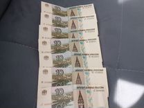 10 рублевые купюры 1997 года