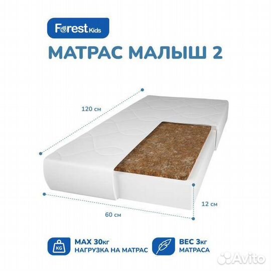 Детская кровать качалка до 3 лет + матрас бортики