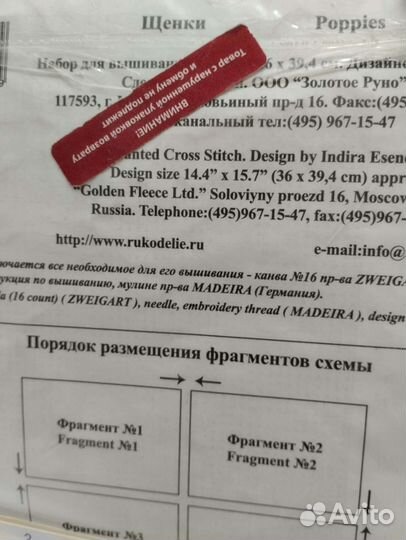 Вышивка крестиком Золотое Руно щенки