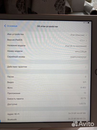 iPad 8 2020 wifi 32gb (Gold) + Apple Pencil