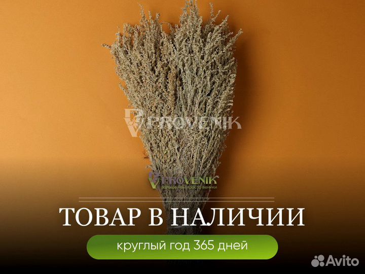 Веники для бани оптом и в роницу / наборы трав