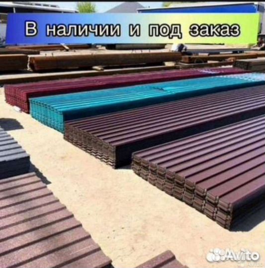 Профнастил