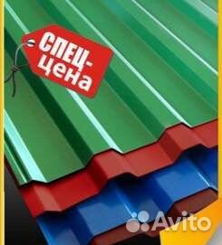 Металлопрофиль