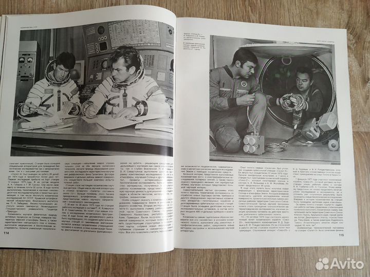 Космонавтика СССР