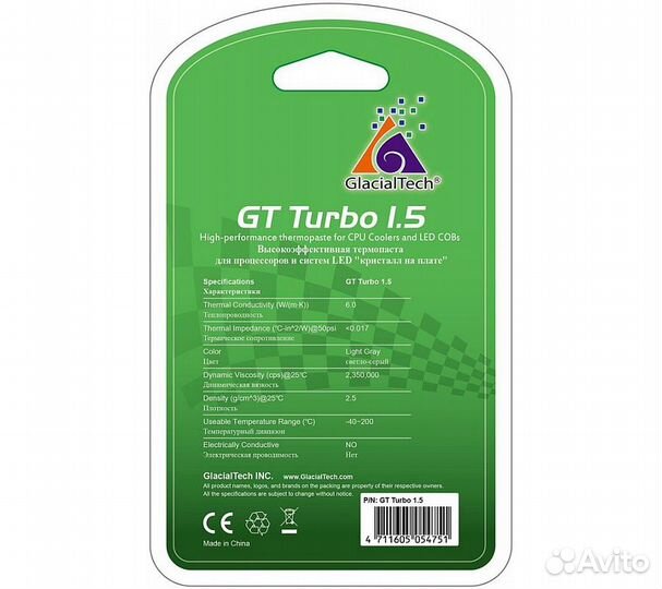 Термопаста Glacialtech GT Turbo 1.5гр