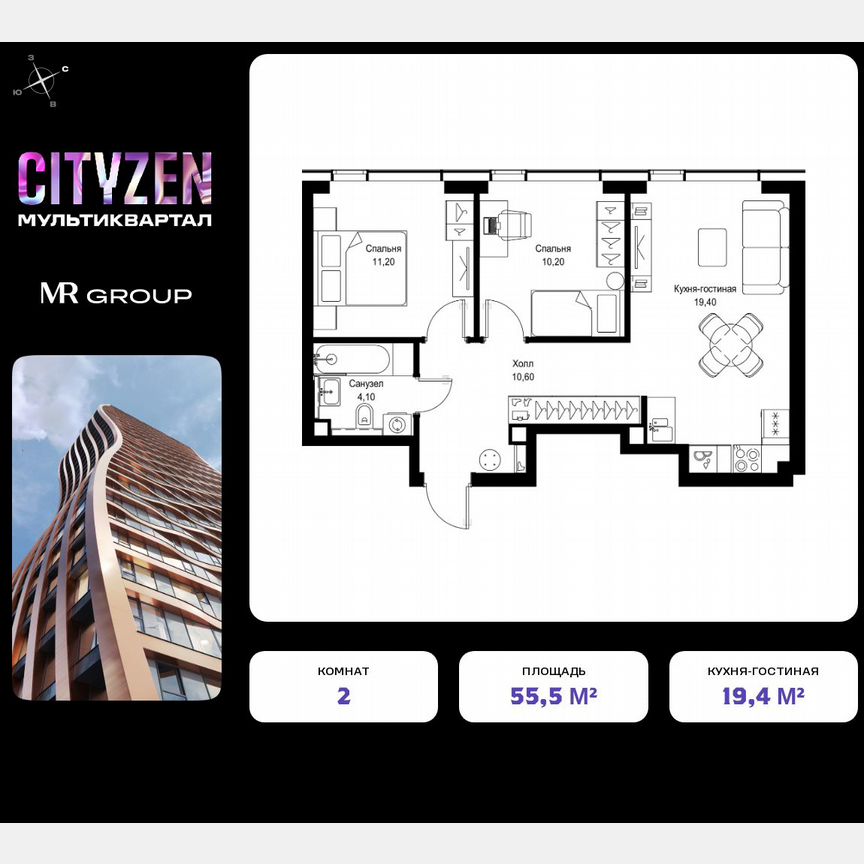 2-к. квартира, 55,5 м², 40/48 эт.