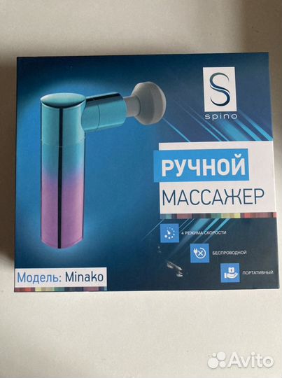 Массажер новый