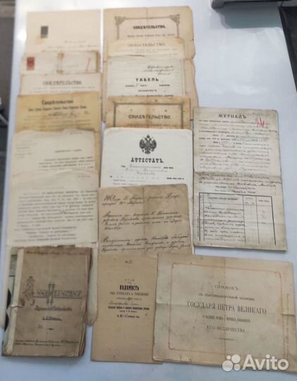 Антикварные документы. Россия до 1917 г. (№ 1)