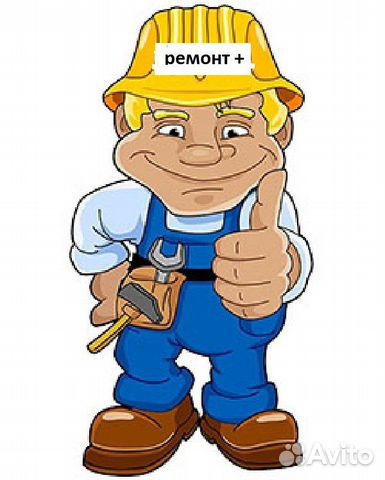 Муж на час, мастер на час