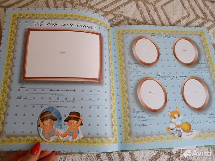 Детский альбом для фотографий и записей