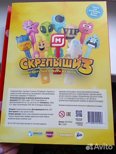 Набор скрепышей 3