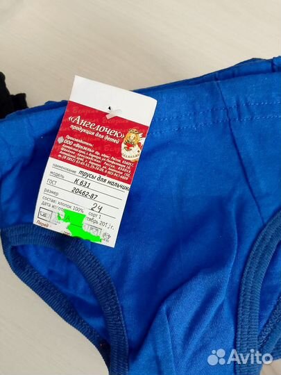 Плавки детские 1-3 года