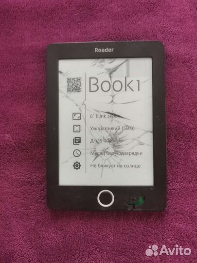 Электронная книга Pocketbook