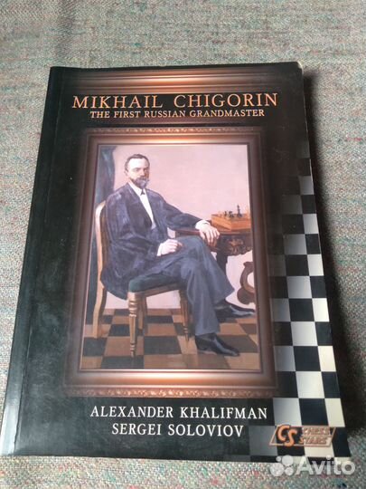 Книги о шахматах