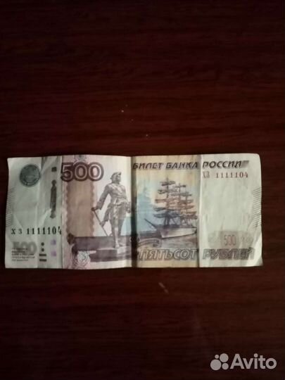 Купюры с красивыми номерами