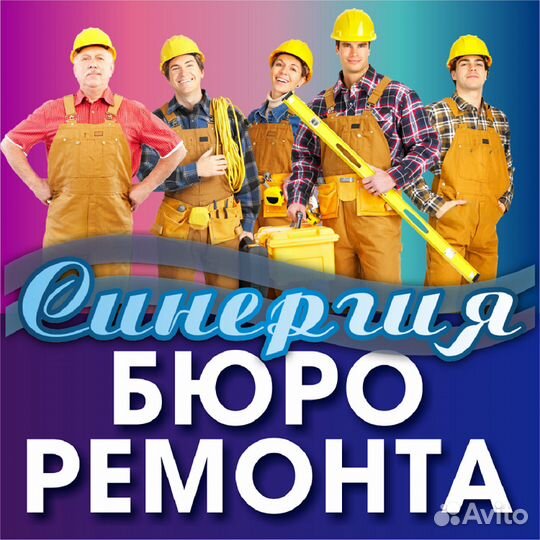 Плиточник-универсал