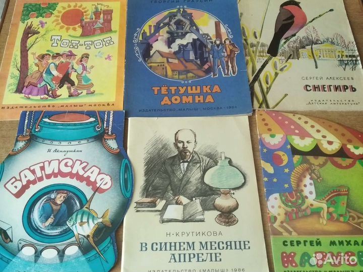 Книжки детские СССР