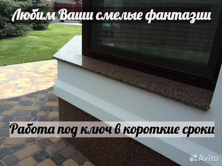 Подоконник из камня, замер + установка