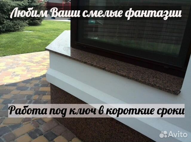 Подоконник из камня, замер + установка